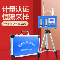 Formaldehyde detection instrument Dels professional laboratory dual gas path atmospheric sampler Dual channel air sampler