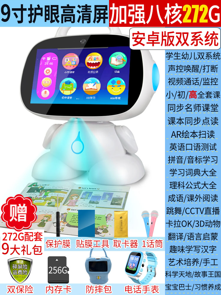 Xiaodu intelligent robot Xiaodu children's early education machine learning machine wifi baby ancient poetry reading Tmall Elf