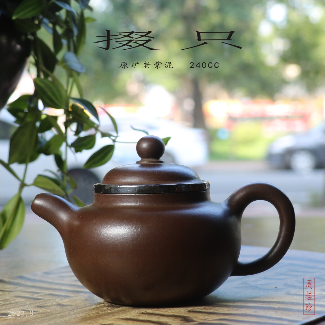 周桂珍紫砂壶- Top 100件周桂珍紫砂壶- 2026年7月更新- 淘宝Taobao｜天