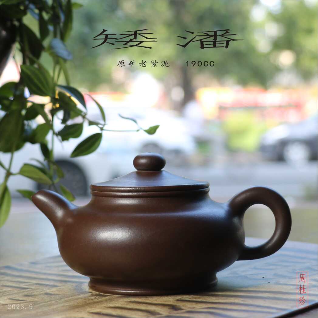 中国　周桂珍銘　紫砂　朱泥　急須　茶壷　M　R5620 真作保証 中国 時代物 周桂珍銘 宜興紫砂 常滑 朱泥急須 煎茶道具 古
