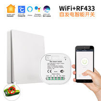 Apple smart phone Homekit switch type 86 self-generating switch panel rocker type wireless remote control switch