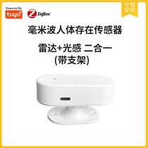 Graffiti Zigbee human presence sensor millimeter wave human presence Wifi human presence sensor Z2M