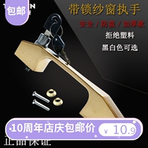 Topden all-metal handle lock Screen handle lock Three push King Kong screen lock Push-pull screen lock with key