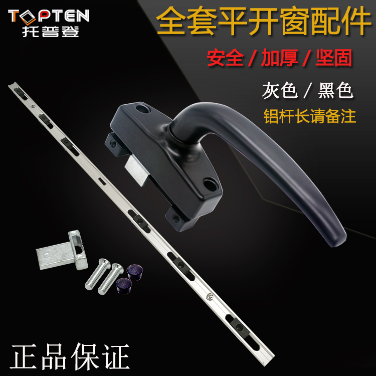 Broken bridge aluminum alloy doors and windows 50 casement window transmission rod two-point lock handle handle inside and outside push-pull handle lock set