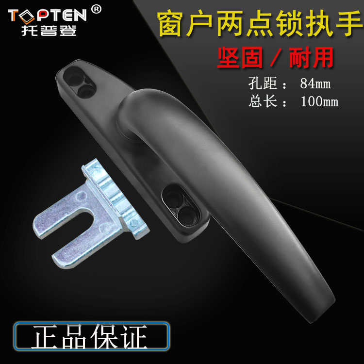 Toppden 50 Schaosteel aluminum alloy open window lock open door open and open door two points to hand lock handheld lock