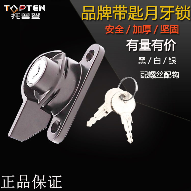 Topden aluminum alloy doors and windows crescent lock with key child protection window lock anti-theft lock sliding window