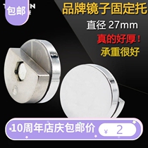 Topden bathroom wall-mounted wardrobe Glass mirror fixed bracket Wall-mounted wall-mounted fixed clip Hardware accessories free drilling