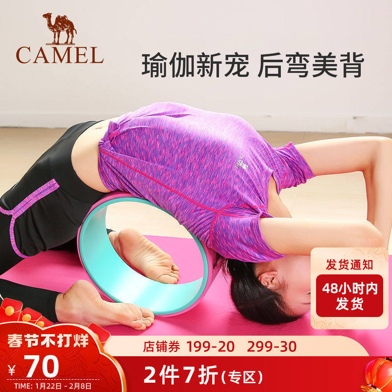 Camel Yoga Wheel Yoga Supplies Dharma Wheel Back Bend Equipment Yoga Wheel Yoga Circle Pilates Circle