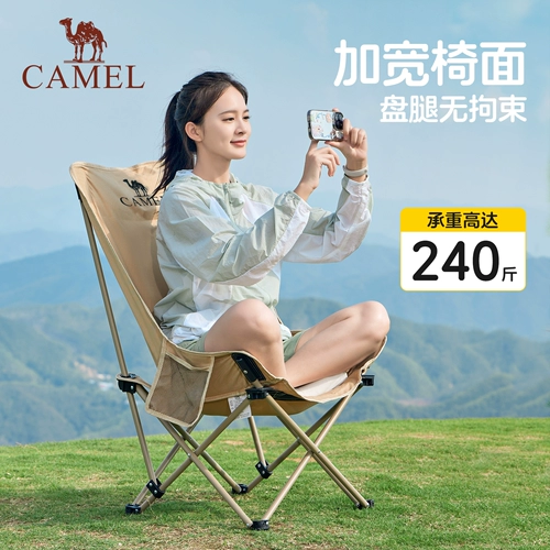Складной стул Camel для улицы, лунный стул, стул для кемпинга, пикника, пляжный портативный табурет, полевой эскиз, рыболовный стол и стул