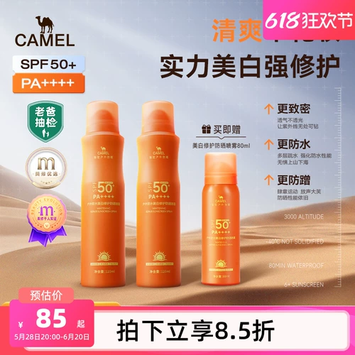 Осветляющий водостойкий универсальный солнцезащитный крем для всего тела, УФ-защита