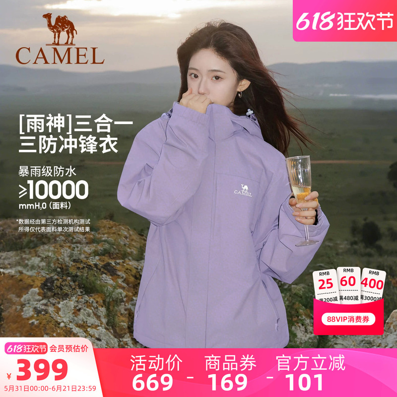 [New Colors Available] Camel Brand 3-in-1 Outdoor Waterproof Purple Jacket for Men and Women, Mountaineering Clothing