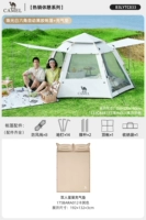 珠光白【 2 门 4 窗】黑胶帐篷+充气垫