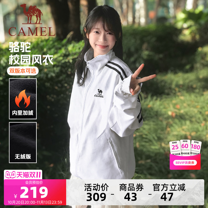 Camel Campus Style Windbreaker Jacket with Stand Collar, Commuter Coat for Women, Couple Style, Spring and Autumn Outdoor Sports, Water-Repellent, White