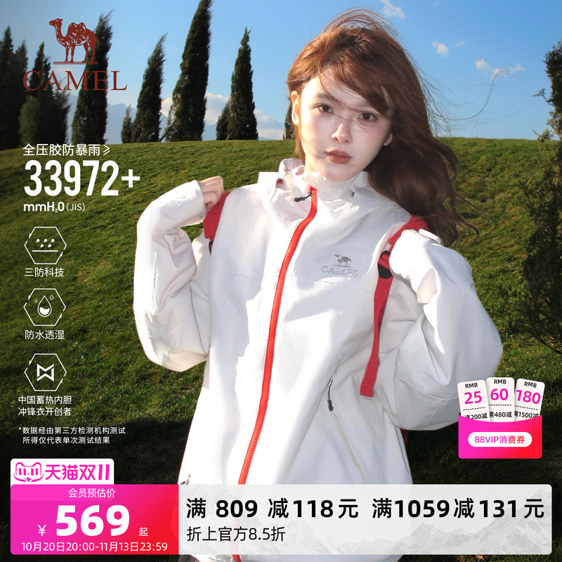 Camel Goose down Jacket King Three-In-One Women's Outdoor New Windproof and Waterproof Hiking Jacket for Men