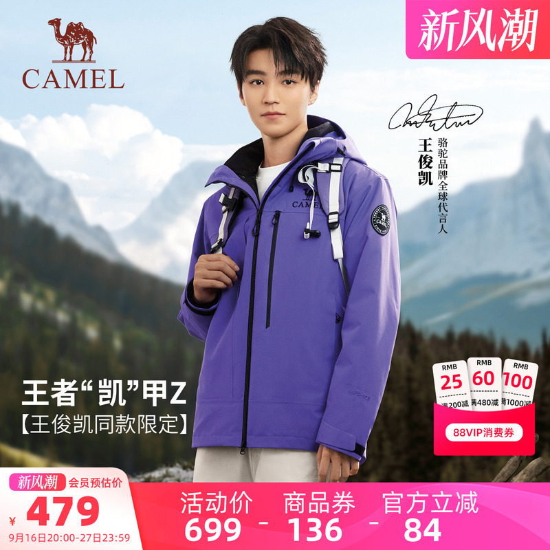 [Same Style as Wang Junkai] Camel King Kai Jacket Z Series Jacket for Men and Women, 3-in-1 Outdoor Waterproof Jacket