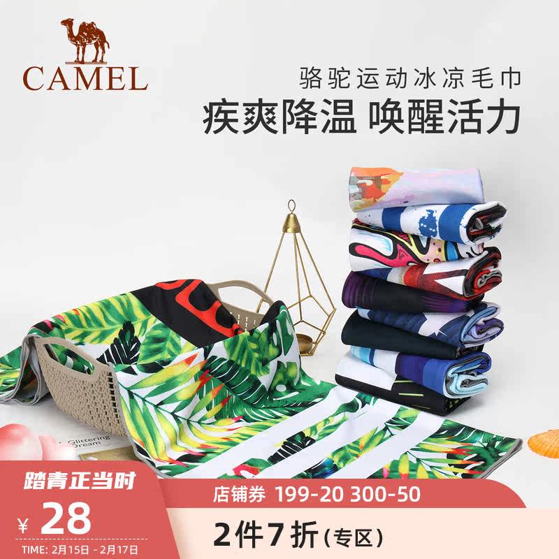 Camel Outdoor Yoga Fitness Exercise Ice Towel Refreshing Sweat Absorption Soft Fast Drying Travel Sweat Towel Halter Neck Cold Towel