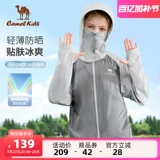 Тонкий солнцезащитный крем для мальчиков, тонкая шелковая одежда для защиты от солнца, детская ветровка, новая коллекция, УФ-защита, детская одежда