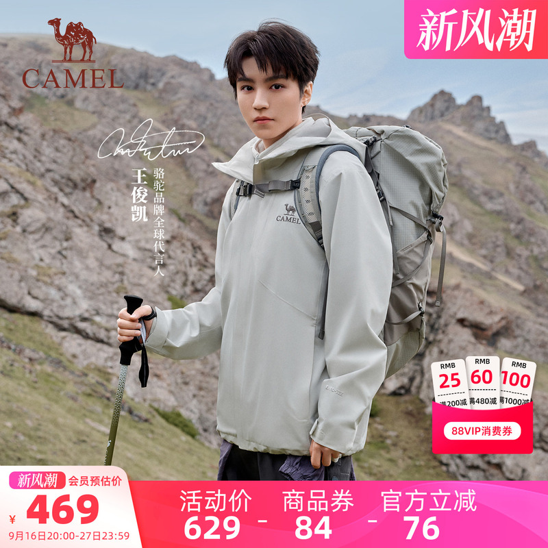 [Same Style as Wang Junkai] Camel Rain Walker 3-in-1 Jacket for Men and Women, 2026 New Model, Fluorine-Free, Windproof and Waterproof