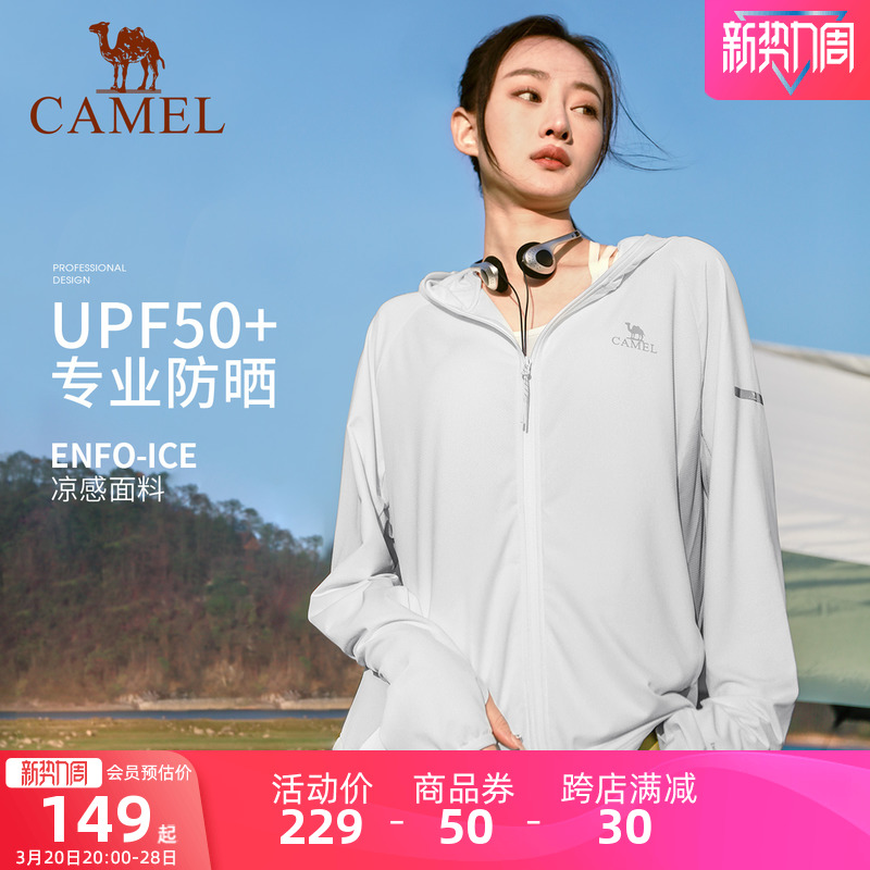 キャメルレディースアイスシルク日焼け止め服夏新作男女兼用UPF50+通気性紫外線防止ジャケット日焼け止め服