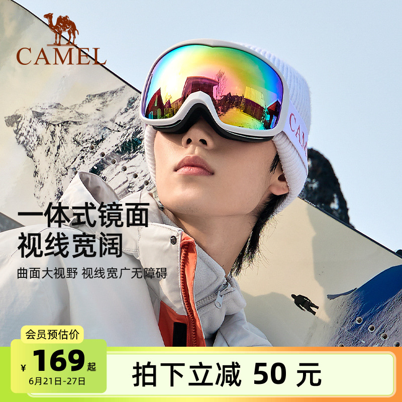 キャメルの曇り止め双曲面スキーゴーグル、アウトドア、通気性、HDスキーゴーグル、男女兼用、防風ゴーグル