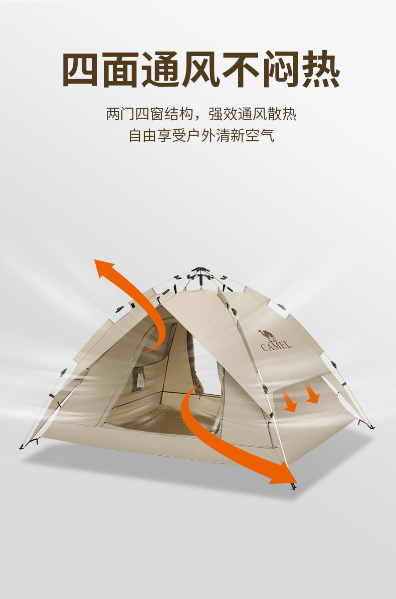 骆驼 自动液压 双层户外帐篷 3-4人 图4