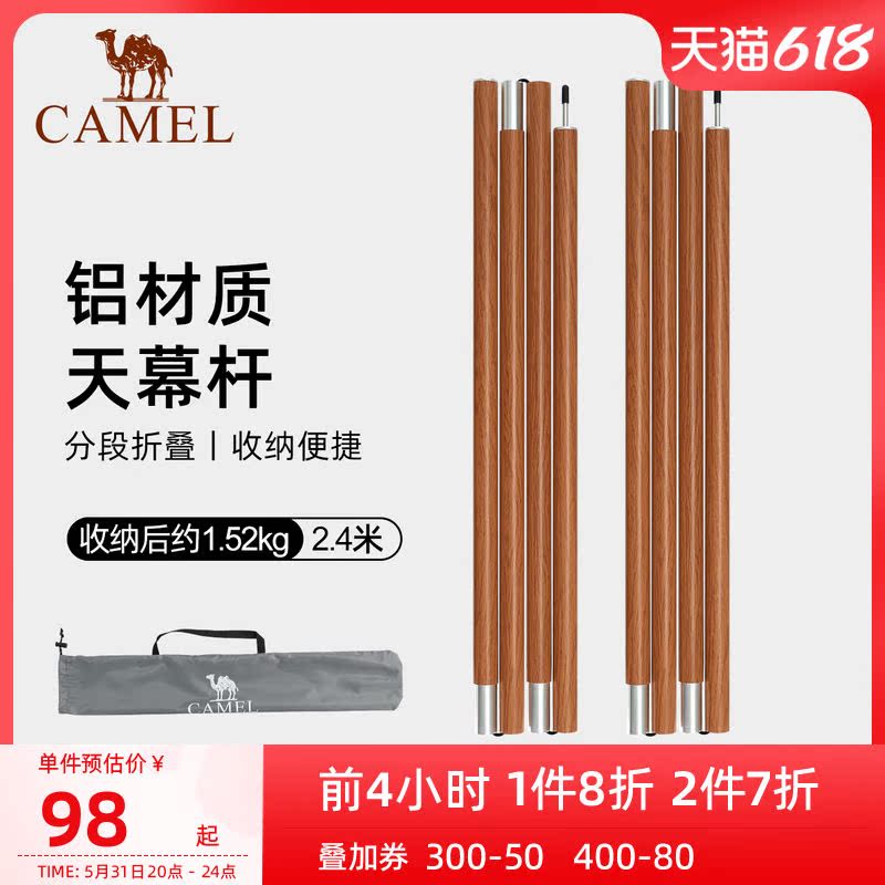 Camel outdoor aluminum canopy pole tent foyer support pole aluminum pole extra long telescopic column bracket with two thickened