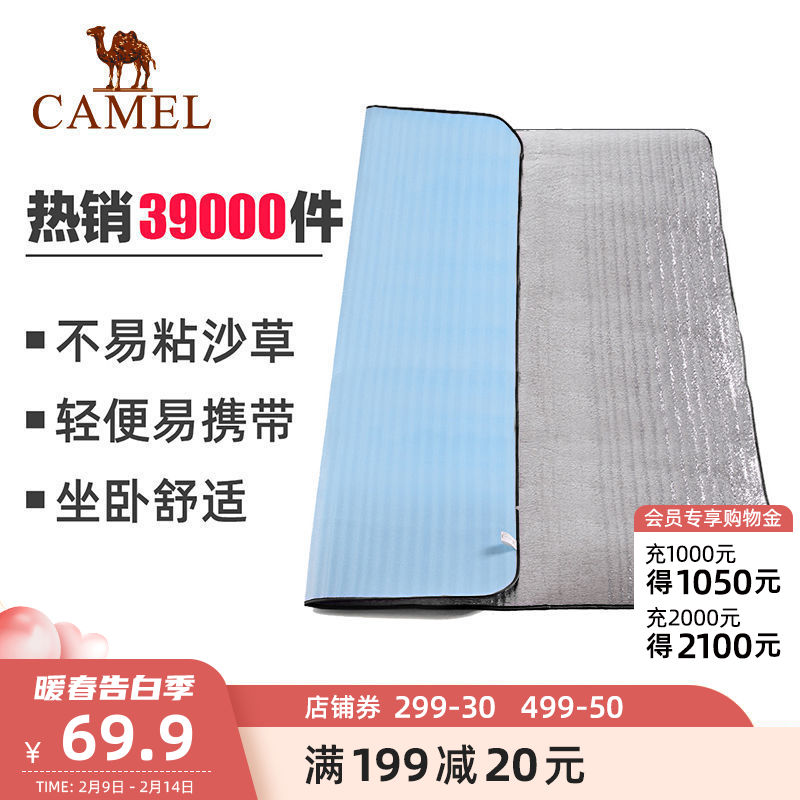 (Hot sale 30,000) camel outdoor floor mat picnic mat waterproof wear-resistant lawn mat tent with moisture-proof mat