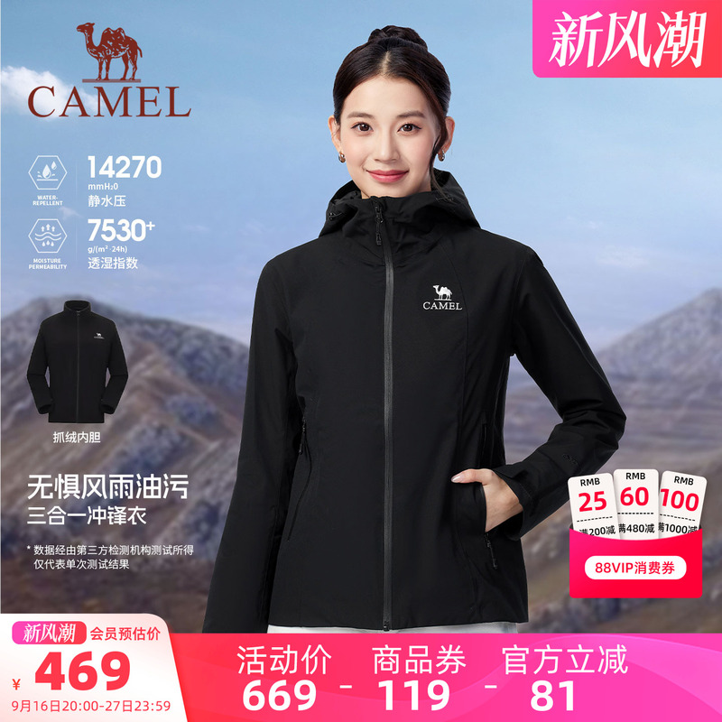 Camel Women's Three-In-One Short Jacket for Autumn and Winter, Windproof and Waterproof, with Removable Fleece Liner, Women's Jacket Camel Women's Three-In-One Short Jacket for Autumn and Winter, Windproof and Waterproof, with Removable Fleece Liner, Women's Jacket