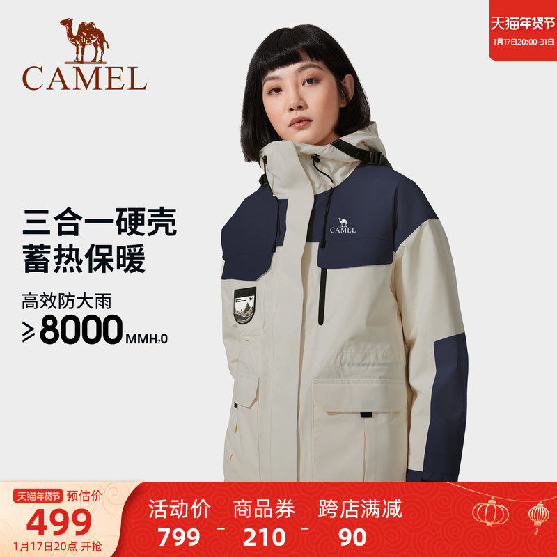 Extremely cold ski series camel outdoor tooling ski clothes male and female jacket three-in-one in Tibetan tourist mountaineering suit-Taobao