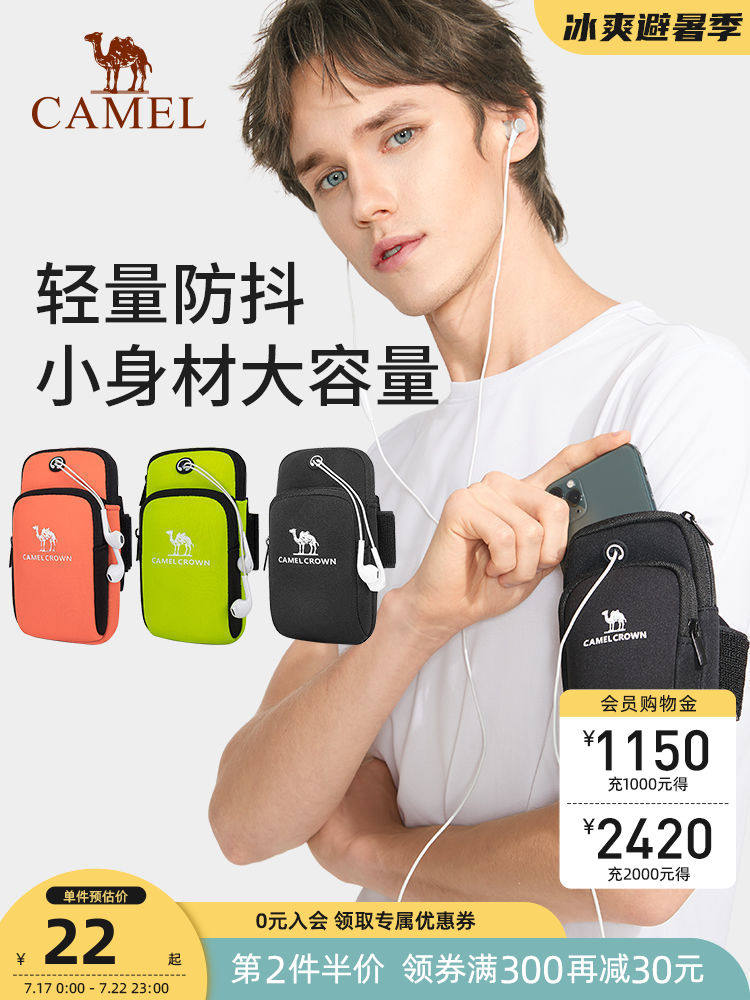Camel outdoor mobile phone bag Men's and women's fitness headphones Sports running mobile phone arm sleeve Arm sleeve Arm strap wrist bag