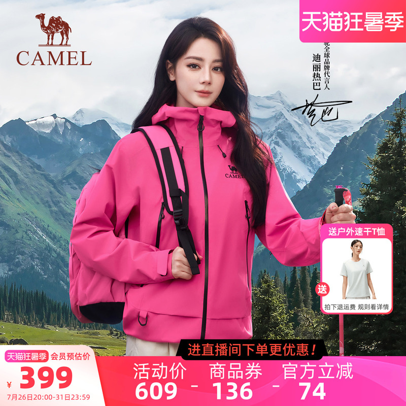[Same Style as Dilraba] Camel Color Shell Jacket for Women, Outdoor Hard Shell 2026 New Windproof and Waterproof Jacket for Men