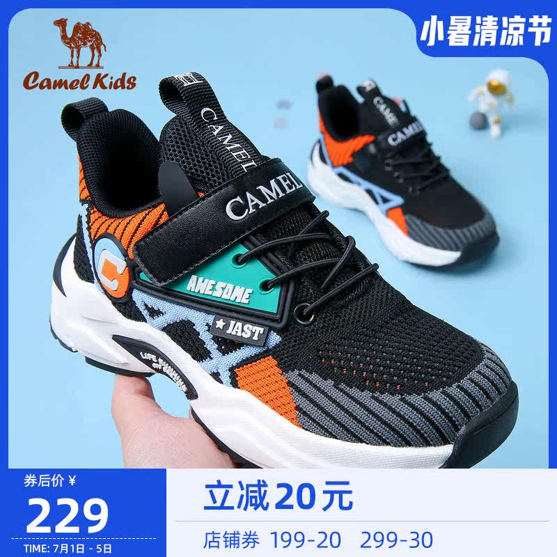 Small Camel Sneakers Kids Shoes Girl Tide 2022 Summer New CUHK Child Breathable Boy Netting Children Shoes
