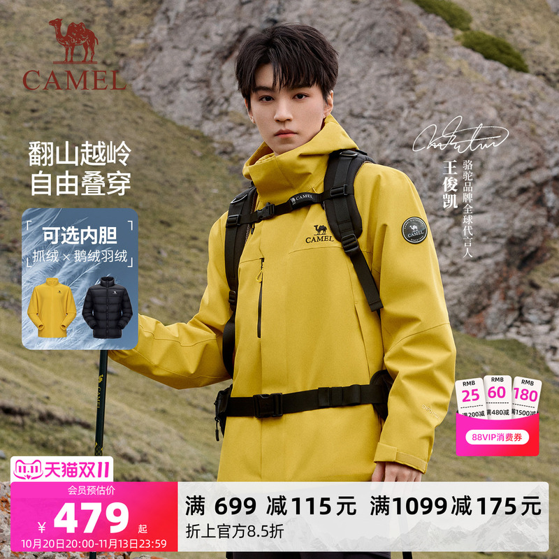 Camel Sunflower Yellow King Kai Jacket Icon Men's 3-in-1 Goose down Jacket Waterproof Coat for Women Camel Sunflower Yellow King Kai Jacket Icon Men's 3-in-1 Goose down Jacket Waterproof Coat for Women