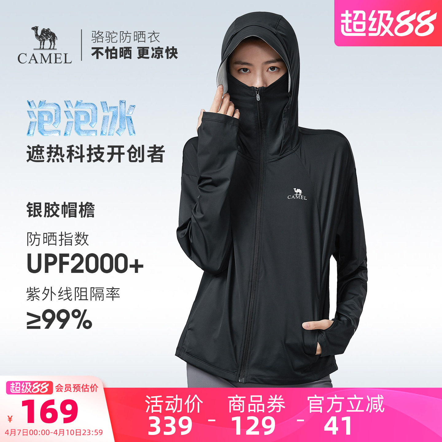 キャメル バブルアイス | アウトドア クール ホワイト シルバーコーティング 2026 夏用日焼け防止服 レディース ジャケット 日焼け防止服 メンズ