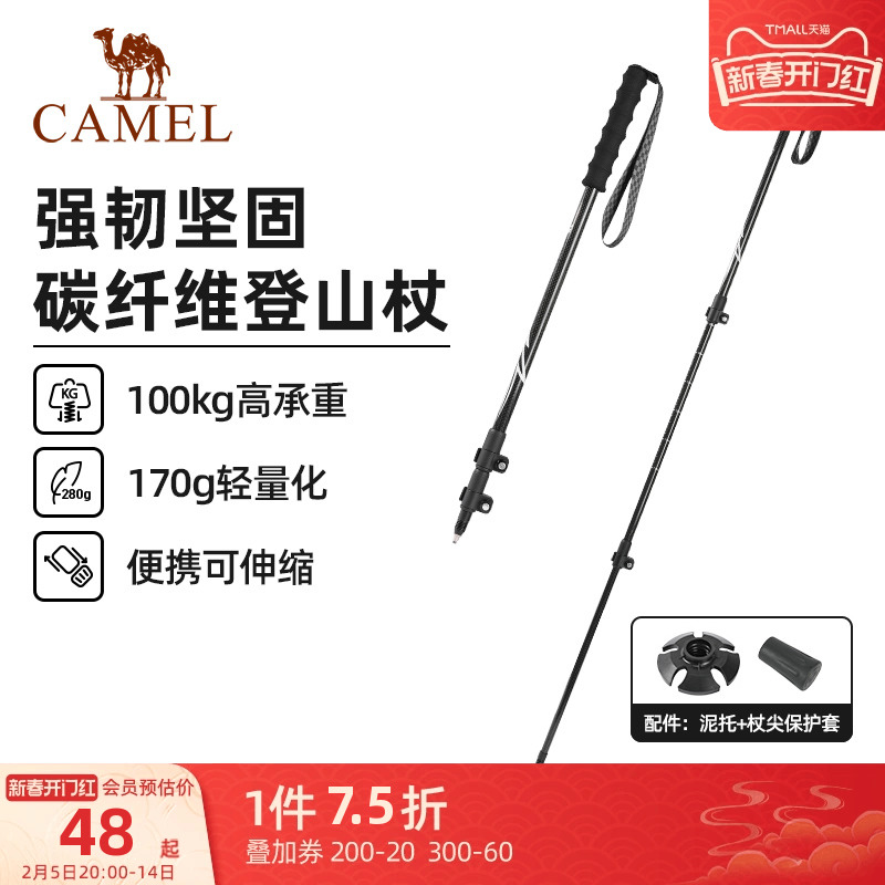 キャメルプロアウトドアトレッキングスティック杖カーボン超軽量伸縮折りたたみハイキング用品松葉杖