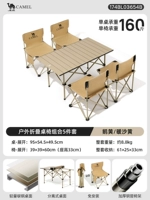 【1 Таблица 4 Стулья】 95 Складной стол *1+теплый песок и желтый складной стул *4