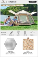 Золотая бумага [2 двери и 4 окна от пола до потолка] виниловая палатка + защищенная от влаги + мат для пикника a