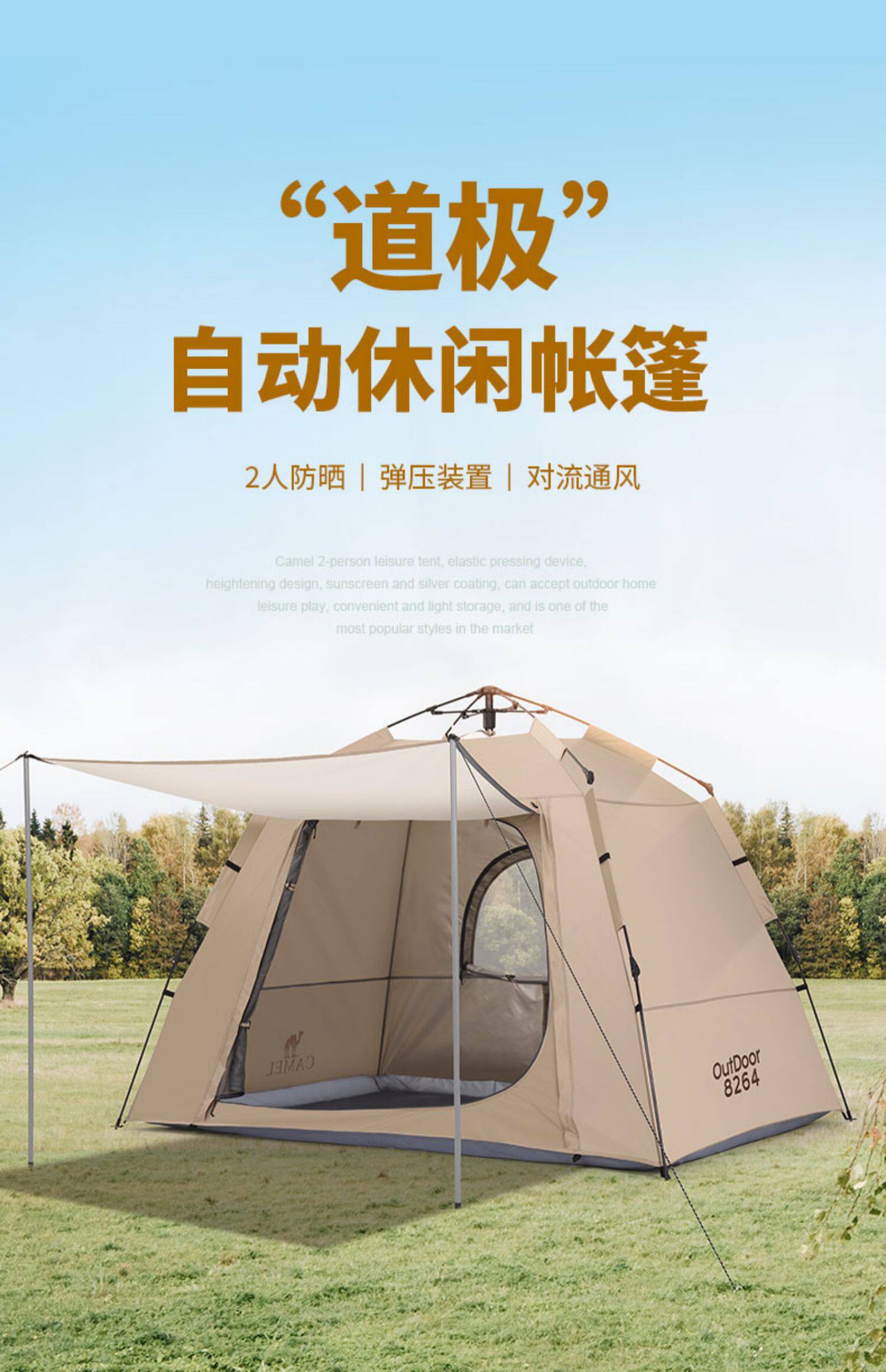 Camel 骆驼 道极 全自动户外帐篷 天猫优惠券折后¥219包邮(¥499-280)
