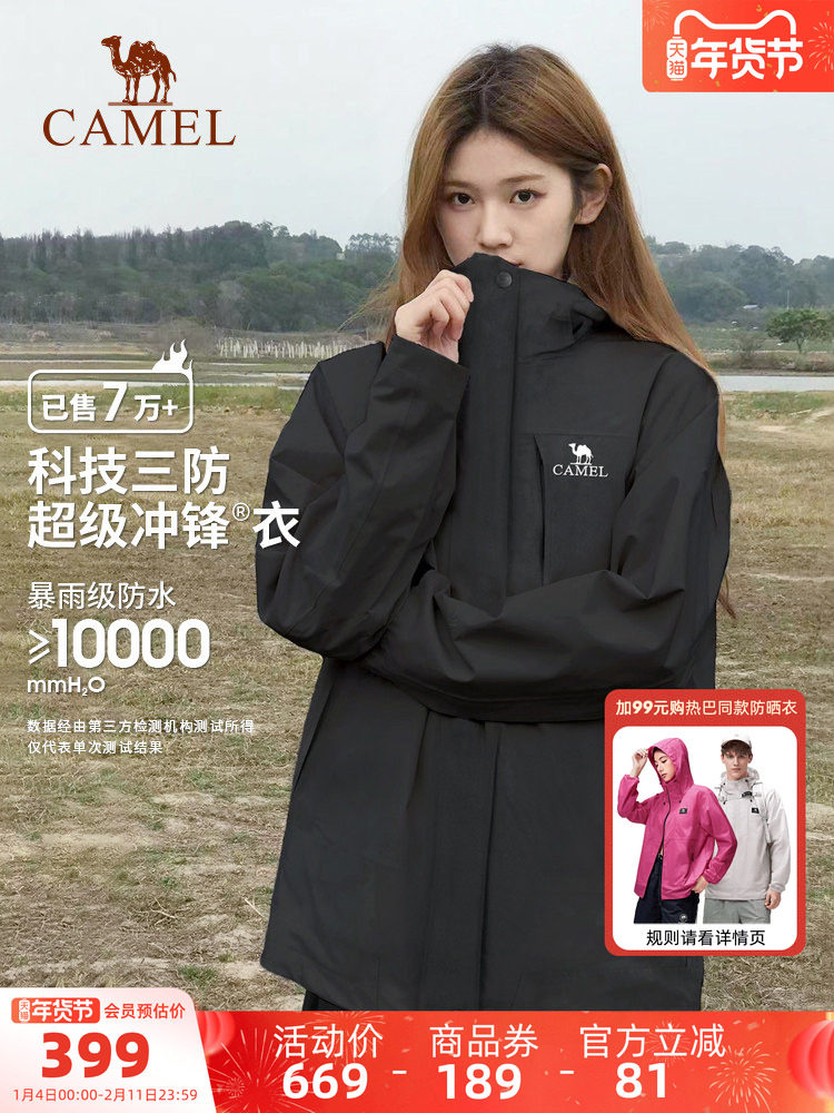 Camel Outdoor Jacket for Men and Women, 3-in-1 Black Coat, Winter Windproof and Waterproof, Suitable for Trekking and Mountaineering