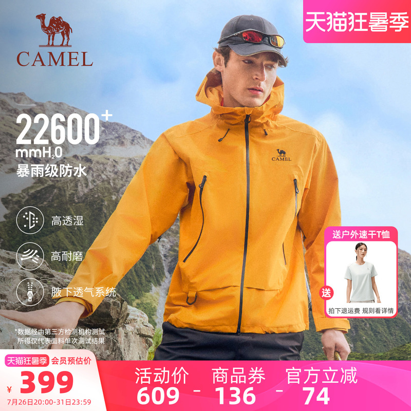 【Colorful Shell】Camel Outdoor Sunflower Yellow Jacket Unisex 2026 New Waterproof Hardshell Jacket