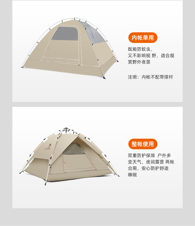 骆驼 自动液压 双层户外帐篷 3-4人 图7