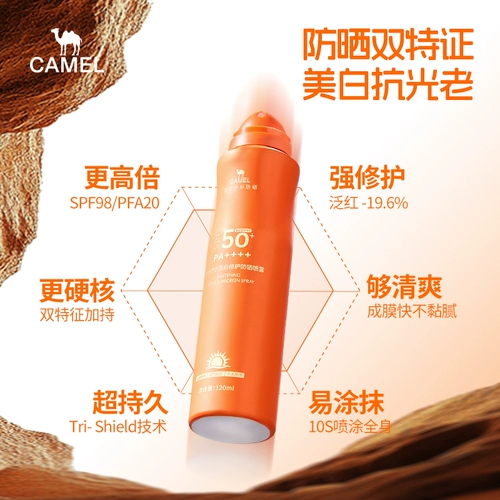 Осветляющий водостойкий универсальный солнцезащитный крем для всего тела, УФ-защита