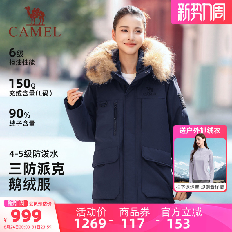 Goose Down︱Camel Feather Ultra Women's Workwear Parka down Jacket Winter New Style Fur Collar Thickened down Coat
