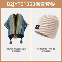 Комплект для путешествий, накидка, вязаная шапка, 2 шт