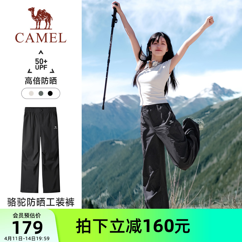 【氷感日焼け止め】キャメルアイス酸素スポーツ速乾オーバーオール春夏レディース、新作パラシュートパンツ、メンズ登山パンツ