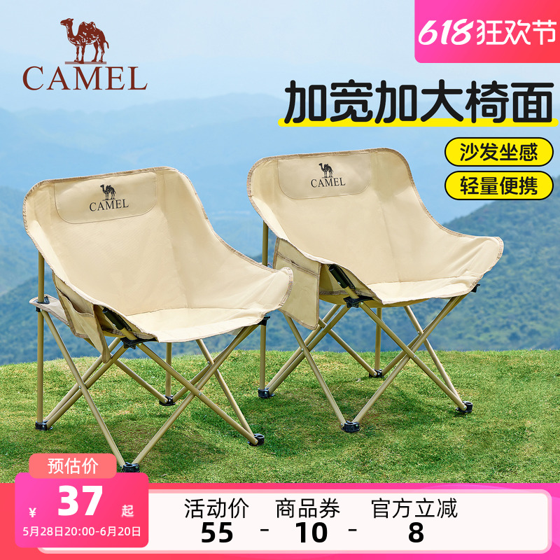 キャメルアウトドアキャンプチェア折りたたみチェアフィッシングスツールビーチラウンジチェアムーンチェアスケッチ折りたたみスツール機器テーブルと椅子