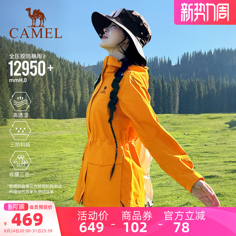 Camel Sunflower Yellow Women's 3-in-1 Windbreaker Jacket with Waist Cinching, Waterproof, Bright Color for Travel and Hiking