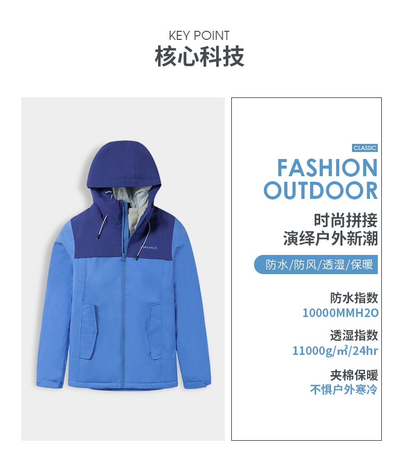 骆驼 珠穆朗玛系列 男女 夹棉加厚冲锋衣 防水透湿10000+ 图3