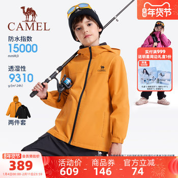 Camel Brand Children's 3-in-1 Outdoor Waterproof Mountaineering Jacket, Windproof Coat for Older Children, Boys and Girls