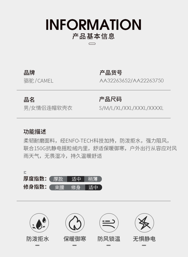 骆驼 22秋季新款 男女 户外机能软壳外套 图17